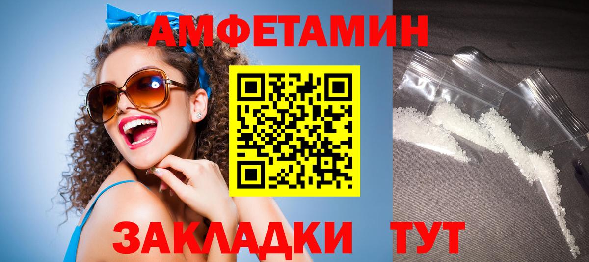 Псков  Амфетамин 97%  АМФ  Вход с VPN  АМФ 