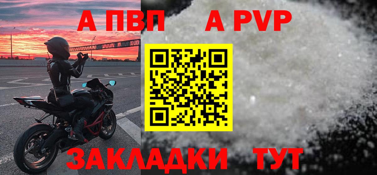 A-PVP крисы CK  Alpha-PVP СК КРИС  Псков  Вход с VPN  купить   Alpha-PVP крисы CK 
