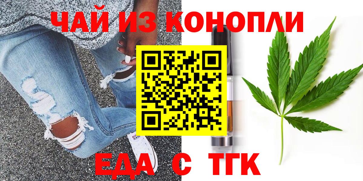 Cannafood марихуана  Вход с VPN  Псков 