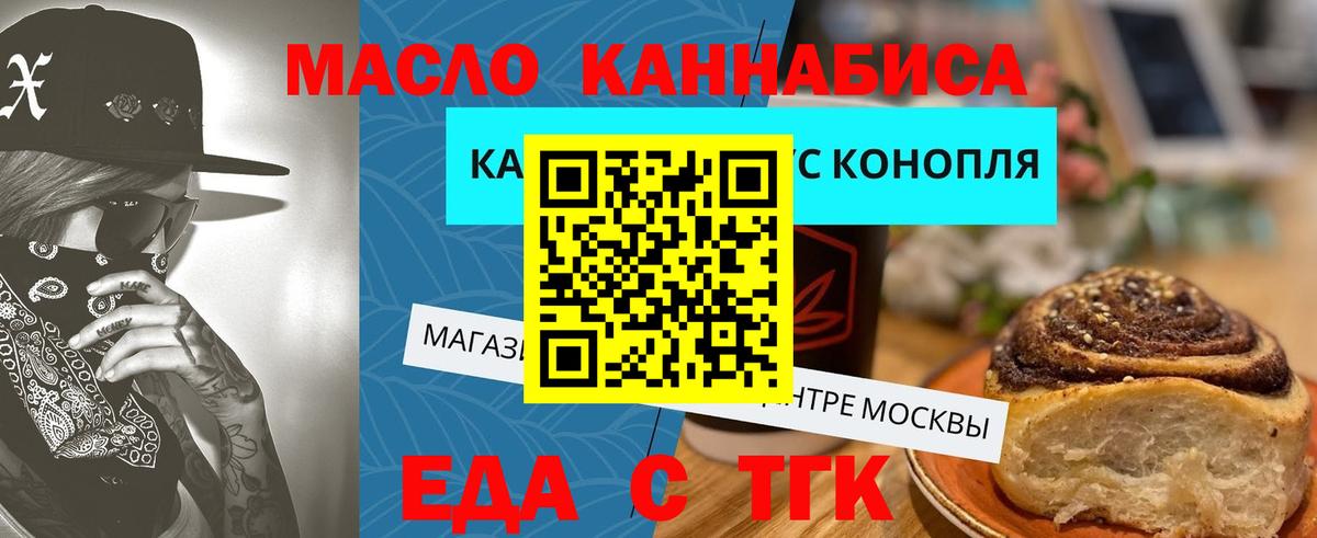 Canna-Cookies марихуана Псков
