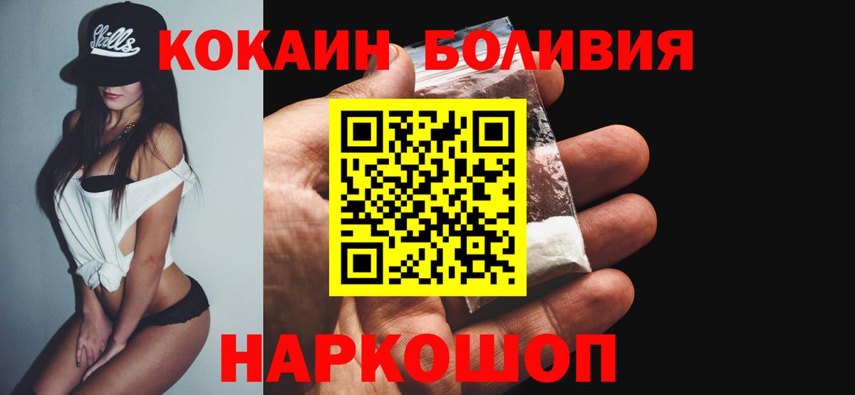 Псков  Cocaine  Вход с VPN  COCAIN Fish Scale 