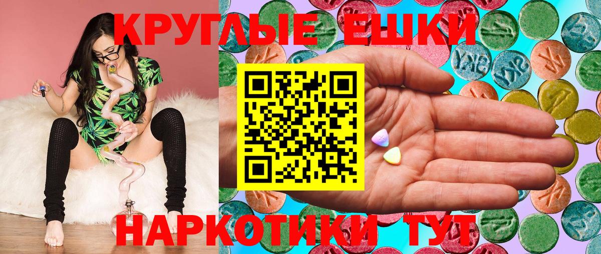 Псков    ССЫЛКА  Вход с VPN  ЭКСТАЗИ диски  Ecstasy XTC  Экстази 