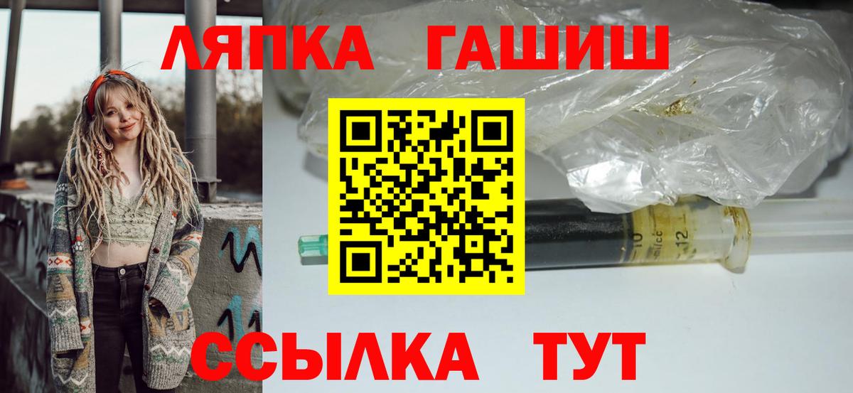 ГАШ hashish Псков