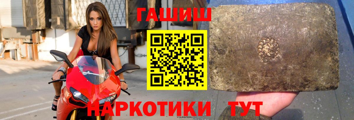 ГАШ хэш  Вход с VPN  Псков 