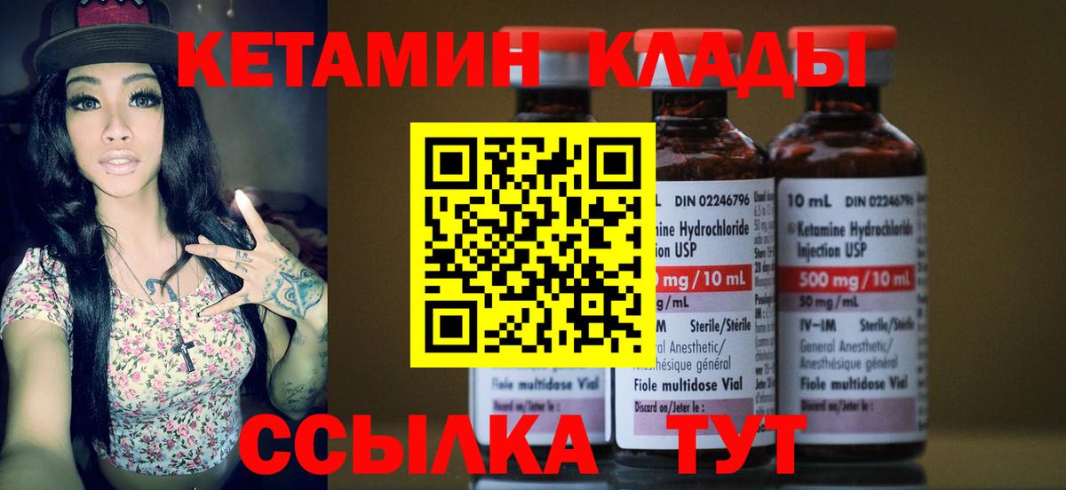 Кетамин VHQ  mega как войти  Псков  Вход с VPN 