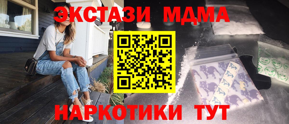MDMA crystal  МДМА кристаллы  Вход с VPN  Псков 