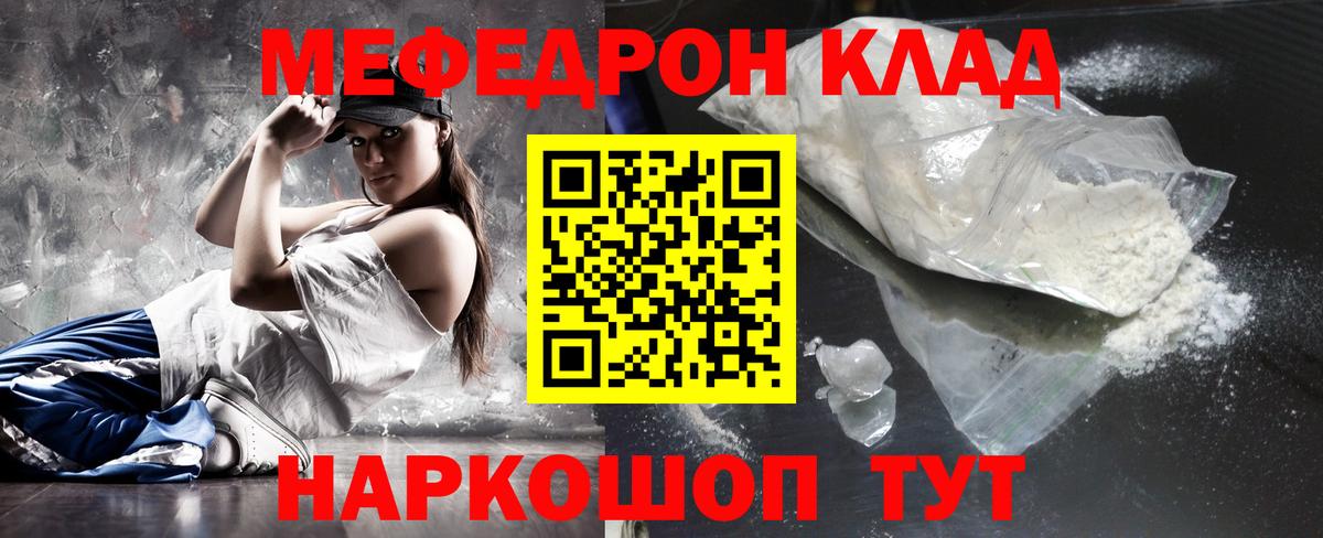 Меф 4 MMC  Мефедрон VHQ  сколько стоит  Вход с VPN  Псков 