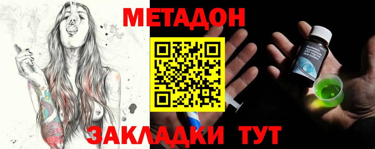 Метадон methadone  Вход с VPN  Псков  МЕТАДОН белоснежный 