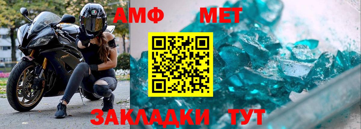 Первитин Декстрометамфетамин 99.9% Псков