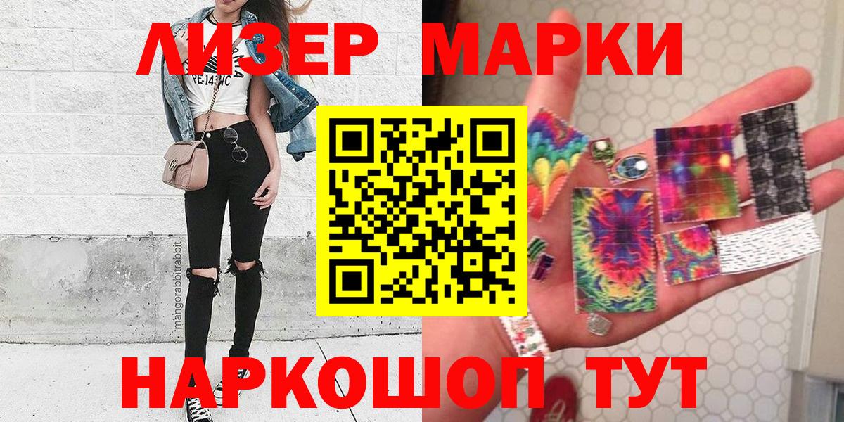 Марки N-bome 1,8мг Псков