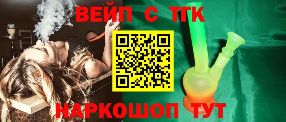 ТГК гашишное масло Псков